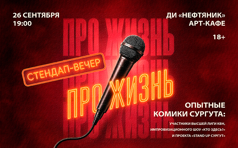 «ПРОжизнь»