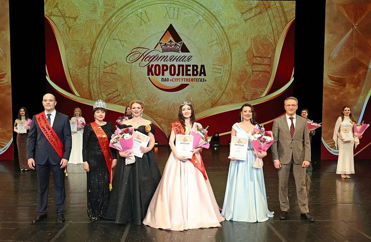 В Сургутнефтегазе выбрали «Нефтяную королеву»