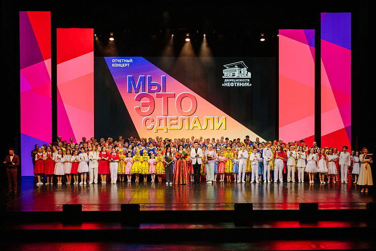 «Мы это сделали!»