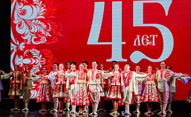 45-летие «Юности Сибири» 