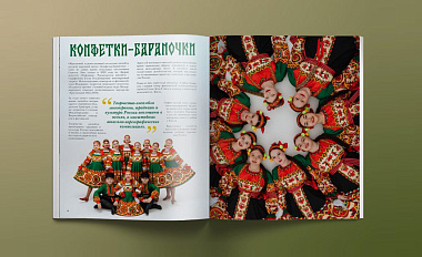 Образцовый художественный коллектив ансамбль русской народной песни «Конфетки-бараночки» – один из самых ярких вокальных коллективов Сургута