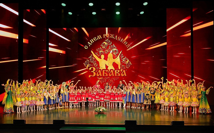 День рождения «Забавы»