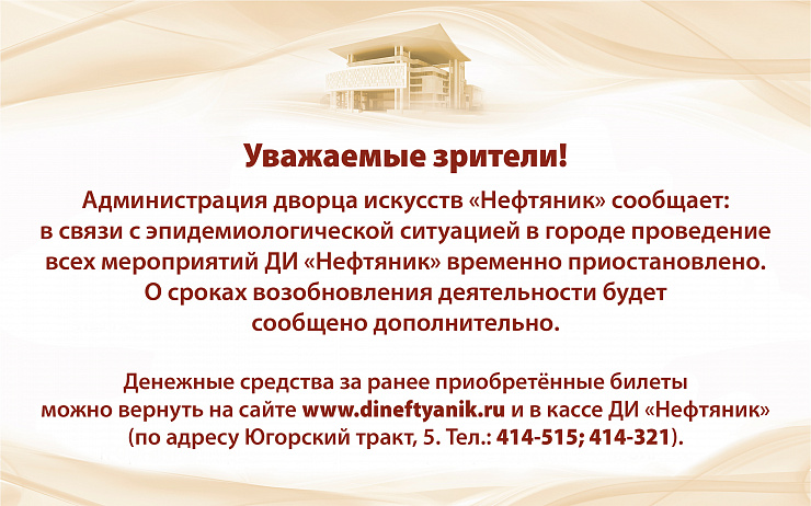 Внимание! Объявлен карантин