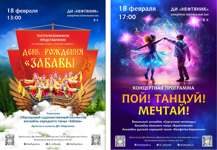 Приглашаем на февральские концерты ДИ «Нефтяник»
